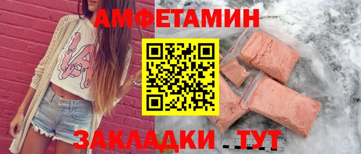 АМФ Розовый Гудермес
