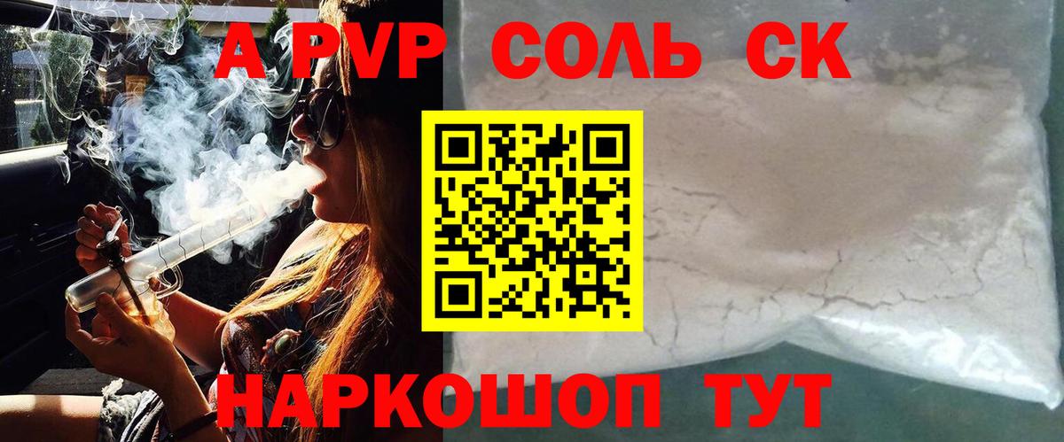 A PVP  Вход с VPN  Alpha PVP СК КРИС  Гудермес  Alfa_PVP крисы CK  Alfa_PVP СК 