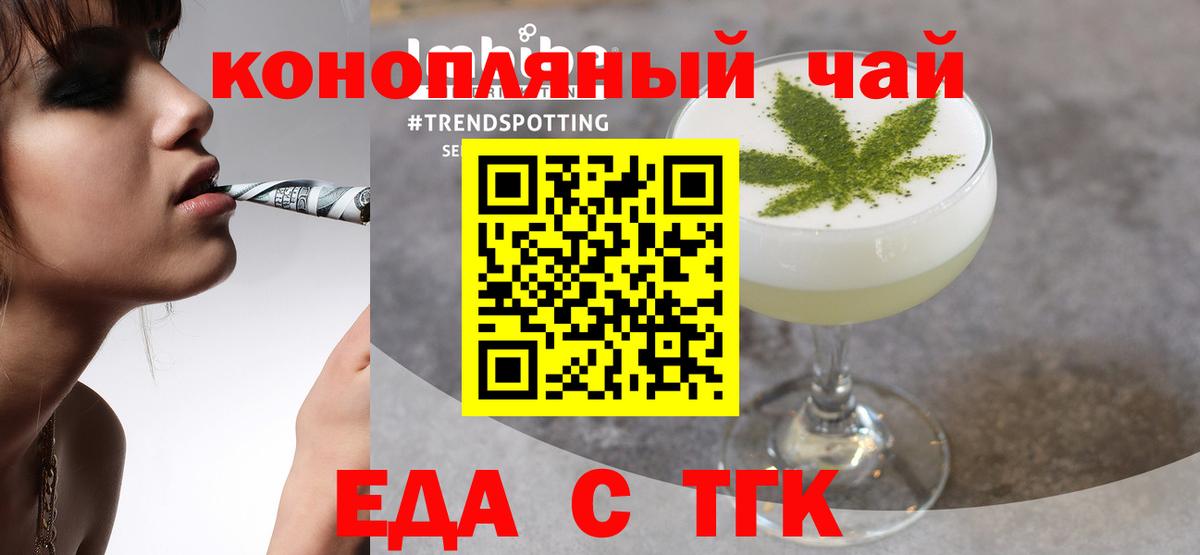 Печенье с ТГК конопля  Вход с VPN  Гудермес 