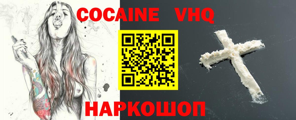 Кокаин Fish Scale  Вход с VPN  Гудермес 