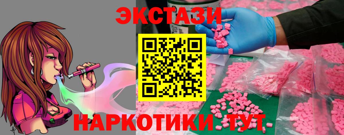 Гудермес  Экстази  наркошоп  Ecstasy louis Vuitton  Вход с VPN 