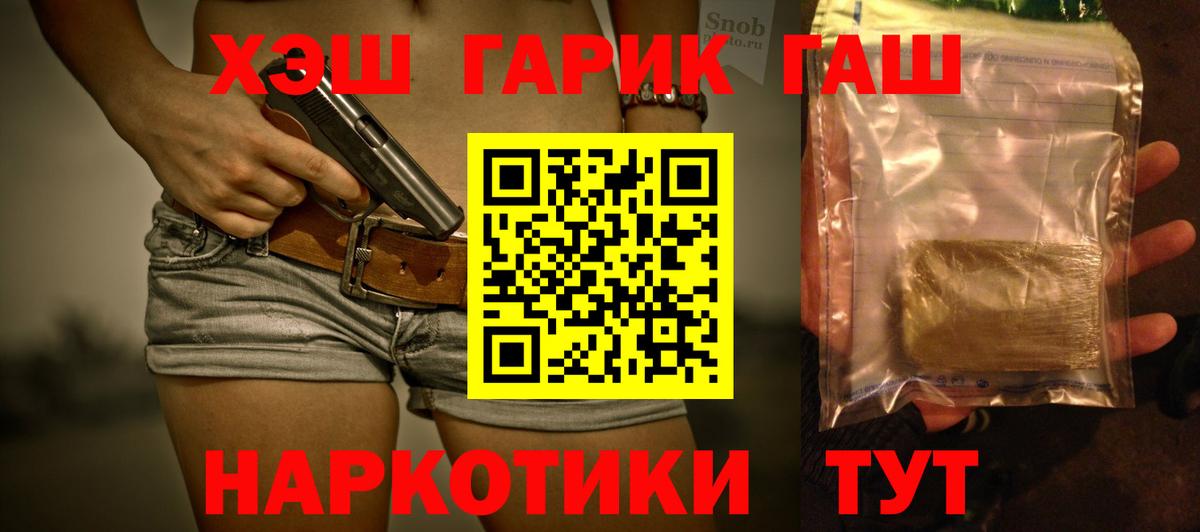 ГАШ гашик  Гашиш  Гудермес  Вход с VPN  ГАШ гашик 