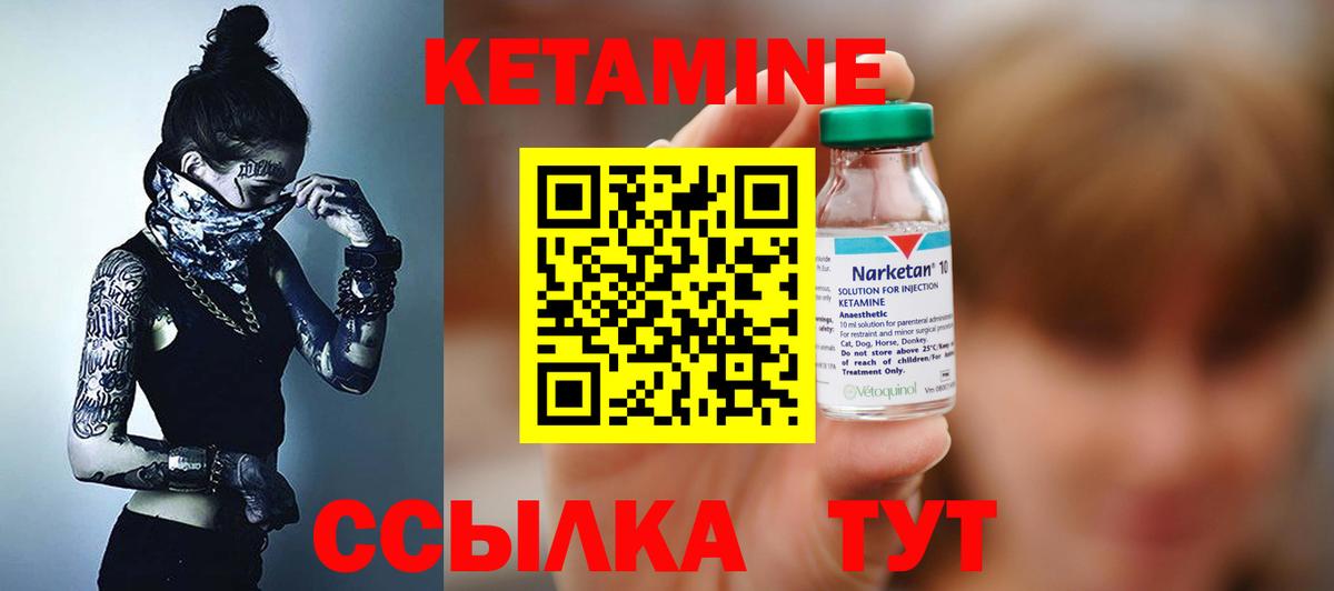 Гудермес  КЕТАМИН VHQ  Вход с VPN  КЕТАМИН ketamine 