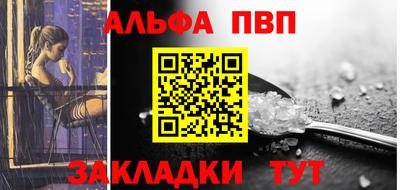 ALPHA PVP Ливны