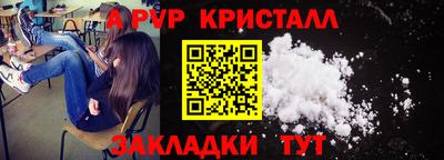 ALPHA PVP Ливны