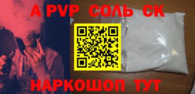 ALPHA PVP Ливны