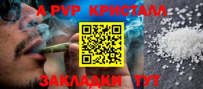 ALPHA PVP Ливны