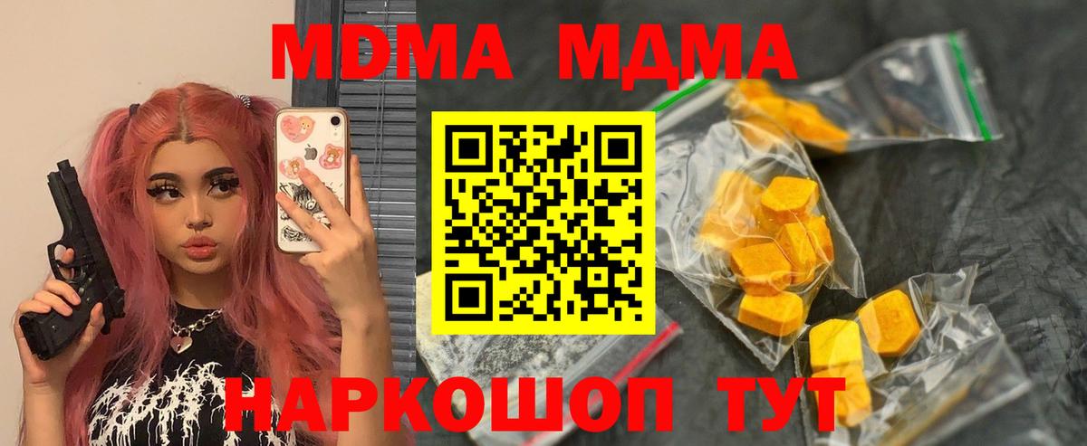 МДМА кристаллы Гудермес