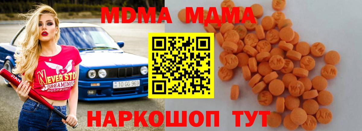 MDMA  МДМА Molly  Вход с VPN  Гудермес  МДМА Molly 