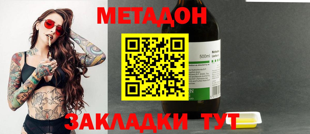 Метадон белоснежный  OMG ссылка  Вход с VPN  Гудермес  Метадон мёд 