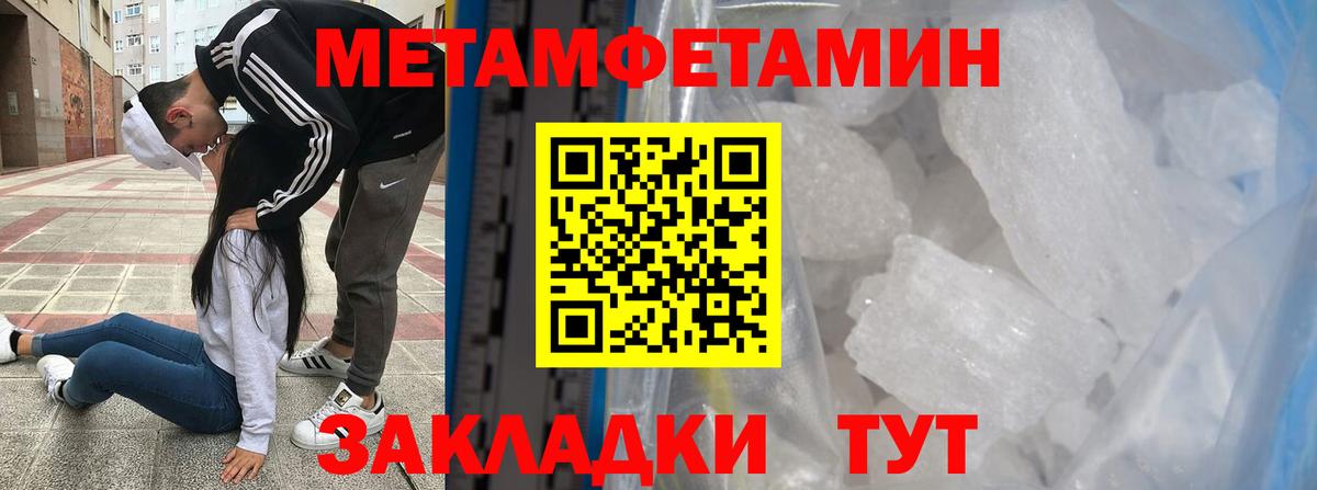 Первитин  МЕТАМФЕТАМИН винт  МЕТАМФЕТАМИН винт  Вход с VPN  Гудермес 